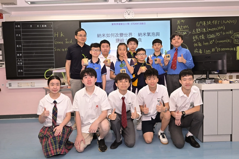 愛秩序灣官立小學_校園STEAM分享活動