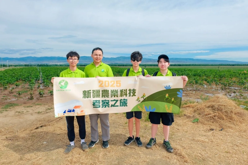 2025 新彊塔城農業科技考察之旅