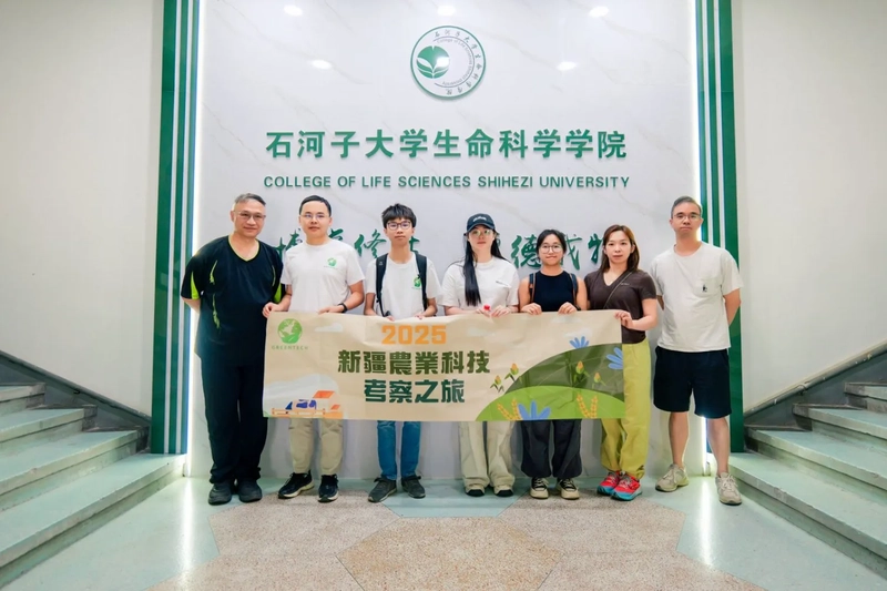 新彊石河子大學生命科學系技術交流